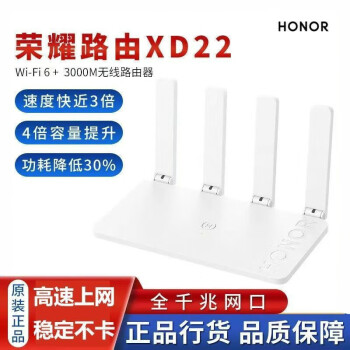 荣耀（HONOR）CD28千兆5G智能无线路由器家通用光纤宽带双频wifi穿墙继 9新荣耀xd22移动标（3网通用）