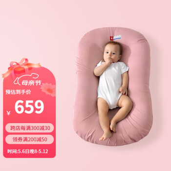 Hoag（霍格）新生儿床宝宝床中床婴儿床上用品睡觉可移动便携式婴儿床 【大号55*95cm】维尔粉