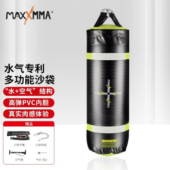 MaxxMMA专利水汽沙袋多功能沙包吊式悬挂式负重沙包袋 专利1米荧光【充气灌水/多功能】