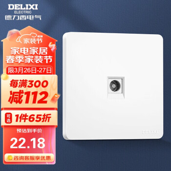 德力西(DELIXI)开关插座面板 CD821系列 有线TV电视插座 时尚白大板