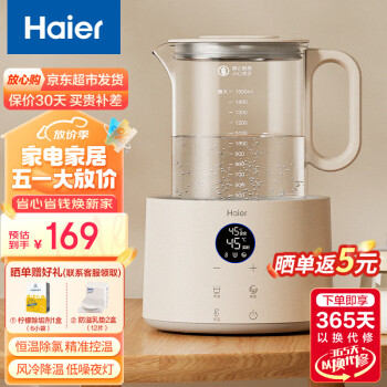 海尔（Haier）恒温水壶婴儿调奶器 多功能冲泡奶粉智能电热水壶 温奶暖奶器家用 HBM-T17E白 1.5L