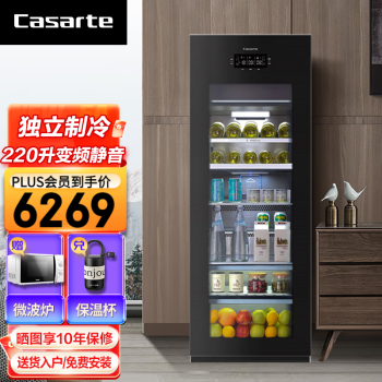 卡萨帝（Casarte）【独立制冰】卡萨帝（Casarte）220升冰吧冷柜冰箱酒茶叶保鲜柜变频家用办公室