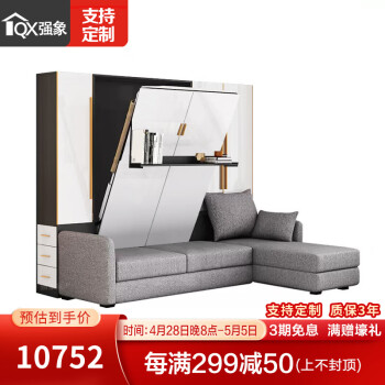 强象轻奢折叠壁床沙发一体隐形床衣柜书柜组合家用翻床多功能CH-804 款1：不含顶箱:1.2床+垫+沙发