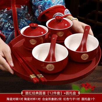 麦达令敬茶杯子结婚碗筷套装喜碗一对红色婚礼改口盖碗茶具陪嫁用品大全 金喜茶碗12件套+托盘
