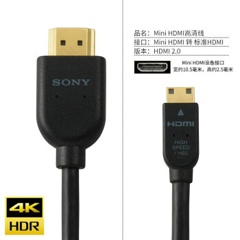 适用于SONY索尼原装MINI HDMI转HDMI 小转大单反相机电视电脑联机视频线 MINIHDMI转HDMI 3米