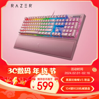 雷蛇 Razer 黑寡婦V3 機械鍵盤 遊戲鍵盤 104鍵 RGB背光 遊戲電競 粉晶 綠軸 帶腕托