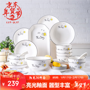 瓷魂 歐式碗碟套裝餐具套裝家用碗碟餐具碗盤套裝碟碗套裝 陽光36件套