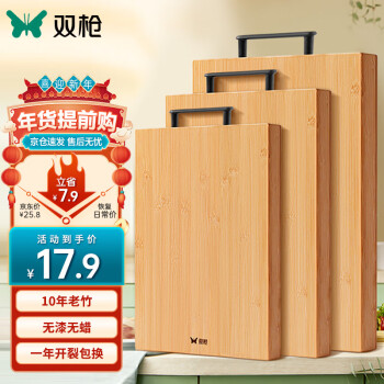 雙槍（Suncha）天然竹砧板切菜板實竹案板加大雙麵可用家用占板38.5*25*1.8cm