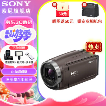 SONY 索尼 HDR-CX680高清摄像机便携式手持视频拍摄dv摄影机家用直播旅游录像机 HDR-CX680棕色 官方标配