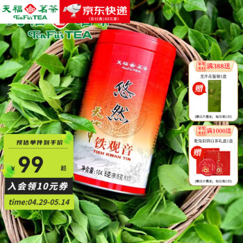 天福茗茶特级安溪铁观音茶叶 悠然铁观音 清香型乌龙茶104.5克罐装 悠然铁观音