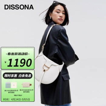 DISSONA迪桑娜女包2023款包包小众设计单肩包手提包高级腋下包 白色