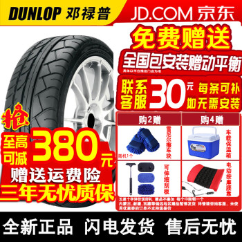 邓禄普轮胎（Dunlop）汽车轮胎  SP Sport Maxx GT 600半热熔兼防爆轮胎 255/40ZRF20 97Y半热熔兼防爆日产GT