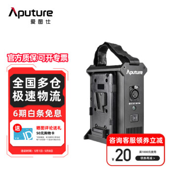 爱图仕（Aputure） 双路电池供电箱 摄像机摄影灯监视器V口卡扣 DC接口适用Nova 300C V-Mount扣板