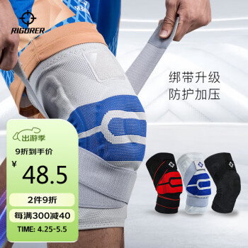 准者篮球护膝保护男女运动膝盖关节损伤护腿套具0206 浅灰/彩蓝XL