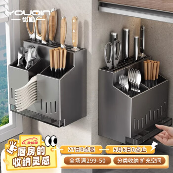 优勤不锈钢筷子收纳盒刀架一体式收纳厨房置物架壁挂式勺子桶筷笼