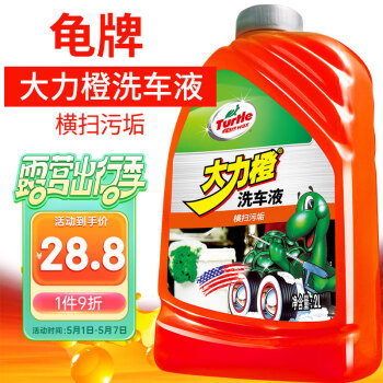龟牌（Turtle Wax）大力橙 高泡洗车液 去污洗车水蜡 汽车美容清洗剂 2L  400901