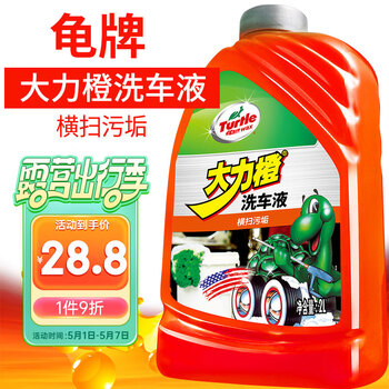 龟牌（Turtle Wax）大力橙 高泡洗车液 去污洗车水蜡 汽车美容清洗剂 2L 400901