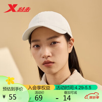 特步棒球帽运动帽轻便跑步876137200021 米白 均码