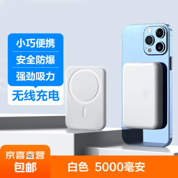 磁吸无线充电宝支持苹果Magsafe迷你便携适用于适用苹果15华为手机 白色5000毫安