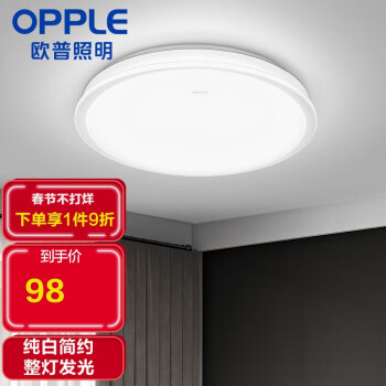 歐普（OPPLE）臥室燈led吸頂燈新中式客廳燈圓形現代簡約超薄燈具 兒童房燈飾