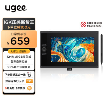 友基（UGEE）16K压感 数位屏 手绘屏 电脑绘图屏 绘画手写屏 手绘板 液晶写字屏 UE12标配