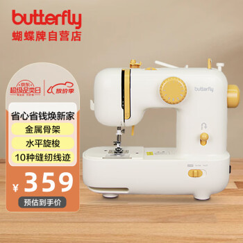 蝴蝶牌（BUTTERFLY） M21蝴蝶牌家用缝纫机小型台式电动新款拿铁白缝纫机迷你缝纫机