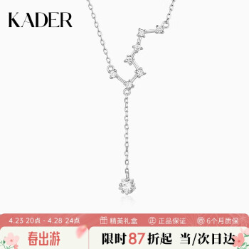 卡蒂罗（KADER）满天星925银饰项链女锁骨链时尚饰品吊坠520生日礼物送女友老婆