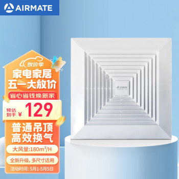 艾美特（Airmate ）XC1508排气扇 卫生间天花吊顶换气扇  厨房管道排风扇 强力抽风机