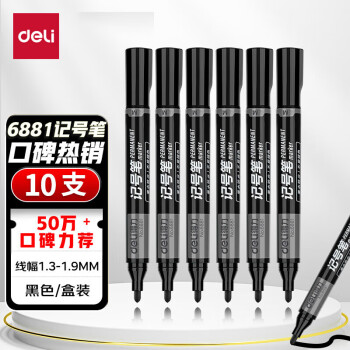 得力(deli)黑色粗頭物流油性記號筆大頭筆馬克筆 10支/盒6881 辦公用品