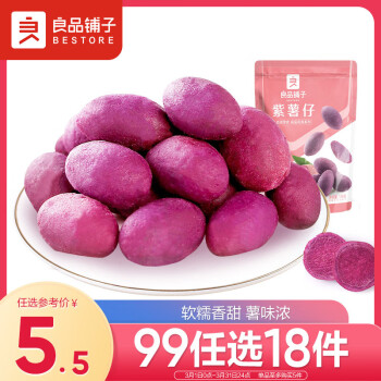 良品铺子 紫薯仔迷你紫薯干番薯干地瓜干蜜饯果干零食小吃休闲食品100g