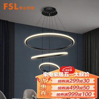 FSL佛山照明餐吊灯LED客厅灯北欧后现代铁艺灯具单色暖白光50422/45W