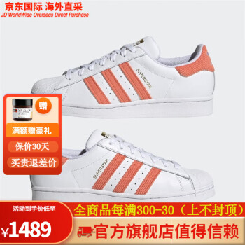 阿迪达斯（adidas）男鞋板鞋贝壳小白鞋运动休闲鞋真皮H00207 Orange/White/Metallic 5