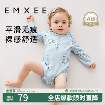嫚熙（EMXEE）新生婴儿衣服宝宝连体衣包屁衣春夏季爬服婴儿服 特洛伊骑士 73cm