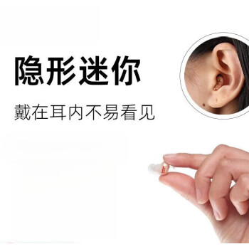 爱可声耳内式助听器助听器隐形超小老年人年轻人隐藏耳道式入耳式大音量中重度 左耳