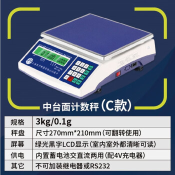 友声计数秤计重秤3公斤30kg精准0.1g1g工业电子秤称BH-电子大天平 计 计数中天平3kg/0.1g