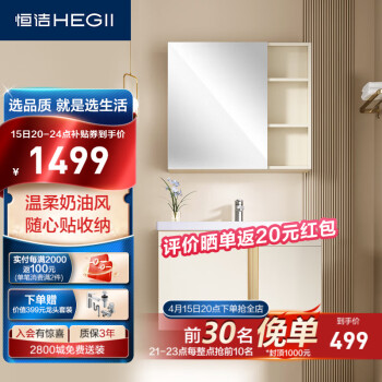 恒洁（HEGII）浴室柜 陶瓷一体盆卫生间洗脸洗手池盆柜组合洗漱台BK6197-080