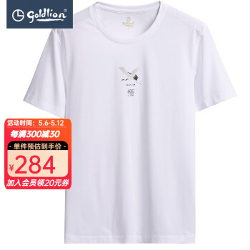 金利来（Goldlion）男装含再生纤维素圆领短袖t恤男士款夏季透气中国风时尚休闲体恤 白色-00 S