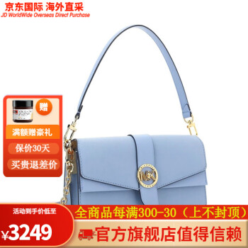 迈克.科尔斯（MichaelKors）MICHAEL KORS迈克·科尔斯 mk女包 女士时尚单肩包 30H1GGRL2L-PALEBLUE蓝色