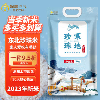 润香粮品深粮东北大米5kg珍珠米10斤2023年新米香米