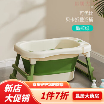 通用可优比浴盆 KUB可优比婴儿洗澡盆可折叠宝宝浴桶新生儿童大号洗澡 浴桶-橄榄绿