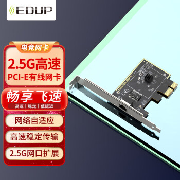 翼联（EDUP）PCI-E 2.5Gbps千兆游戏网卡 内置有线网卡 2500M网口扩展 台式电脑自适应以太网卡网络适配器