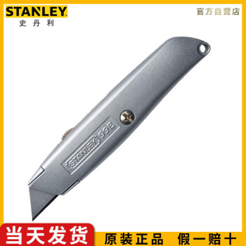史丹利（STANLEY）通用割刀6英寸19MM金属美工刀壁纸刀裁纸刀雕刻刀开箱刀10-099-22
