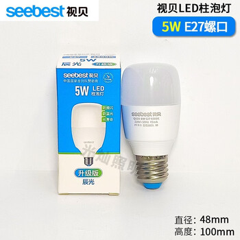 视贝（SEEBEST）led灯泡e27螺口超亮节能30W室内照明家用白大功率球泡灯 视贝5W E27螺口 白+其它