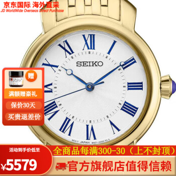 SEIKO精工女表時尚白盤藍針金色鋼帶防水石英女士商務時裝手表 SUR626
