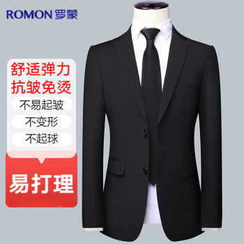 罗蒙（ROMON）西服男四季款修身职业商务正装上衣男士西装外套休闲单西男装