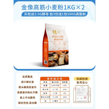 俏滋郎低筋面粉2kg小麦蛋糕粉低筋糕专用烘焙家用原料烘培饼干低粉 金像高筋粉1kgX2(拍3份即6包加50