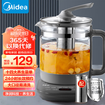 美的（Midea）养生壶1.5L容量大口径烧水壶煮茶壶  24小时预约电热水壶 多段控温保温煮茶器 MK-YSNC1506C