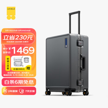 地平线8号（LEVEL8）行李箱男女粗铝框旅行箱24英寸拉杆密码箱PC拉杆箱氦系列灰色