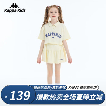 Kappa Kids卡帕童装女童夏装套装新款大童洋气夏款网红儿童两件套 黄色 120cm 5-6岁