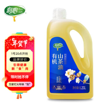 潤心（RunXin）山茶油有機油茶籽油1.25L低溫壓榨食用油